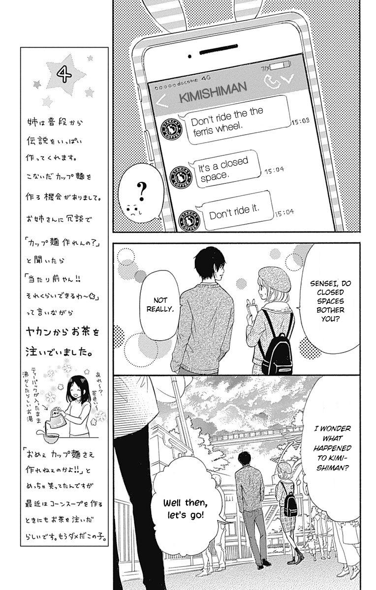 Furuya-Sensei Wa An-Chan No Mono Chapter 6.1 #20