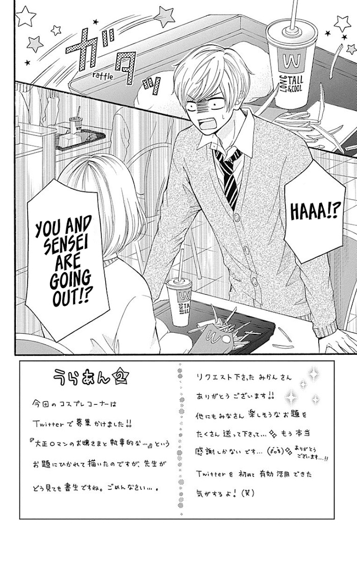 Furuya-Sensei Wa An-Chan No Mono Chapter 6 #3