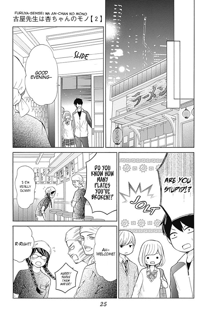 Furuya-Sensei Wa An-Chan No Mono Chapter 5 #27