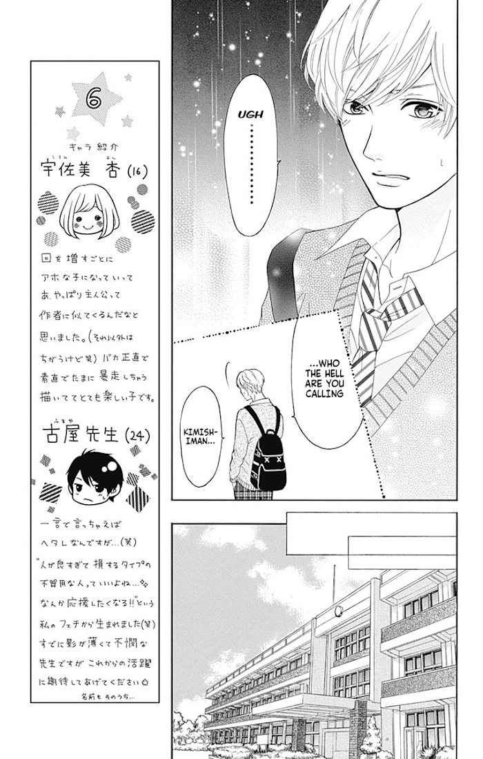 Furuya-Sensei Wa An-Chan No Mono Chapter 4 #22