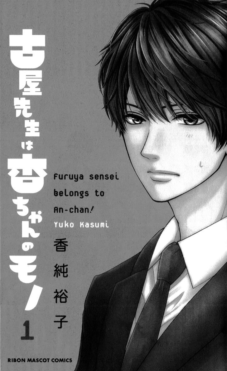 Furuya-Sensei Wa An-Chan No Mono Chapter 1 #6