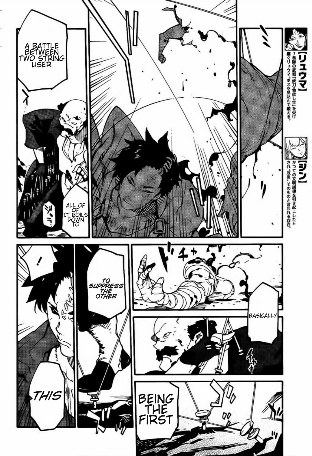 Ryuuma No Gagou Chapter 11 #4