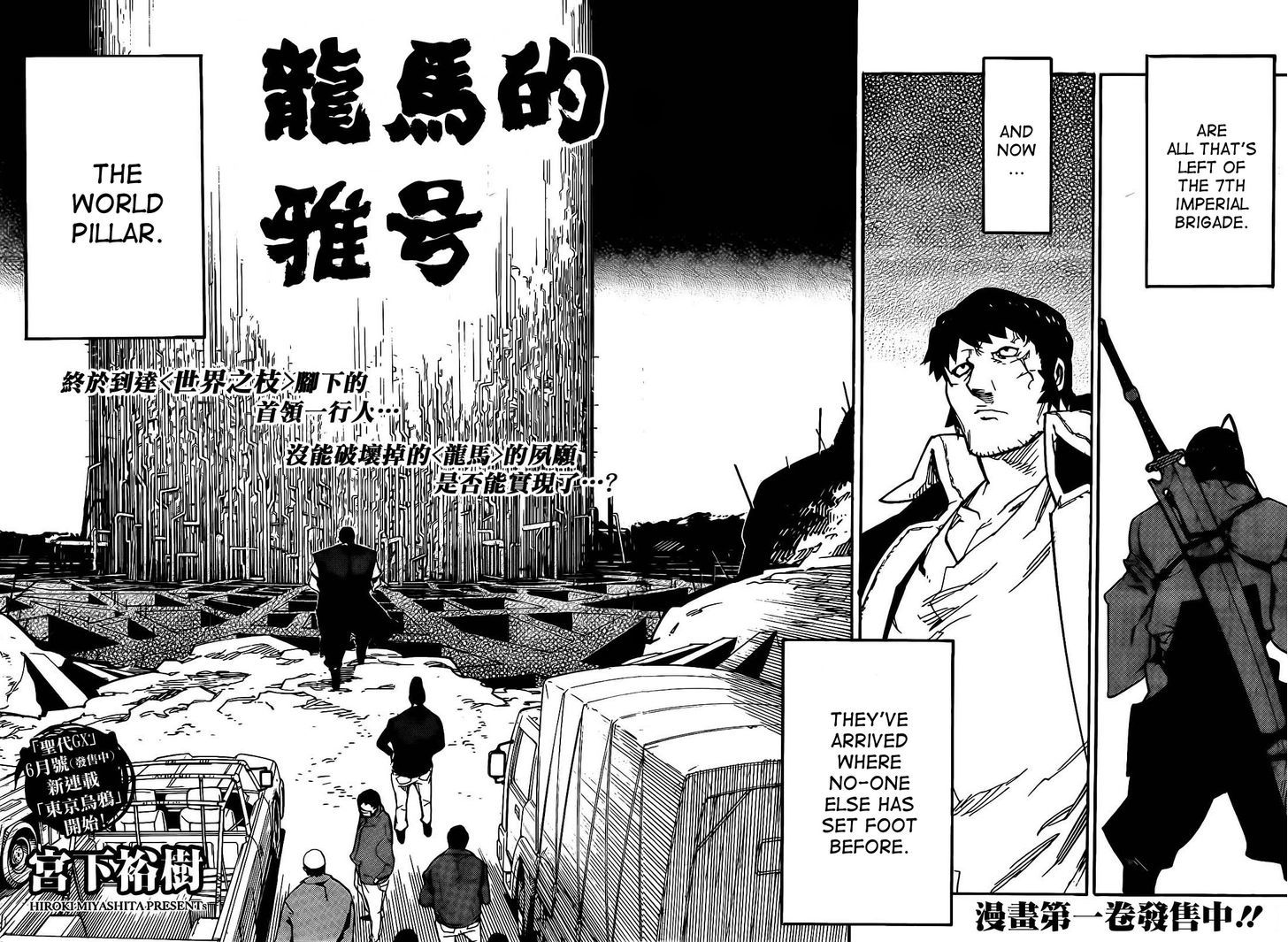 Ryuuma No Gagou Chapter 9 #2