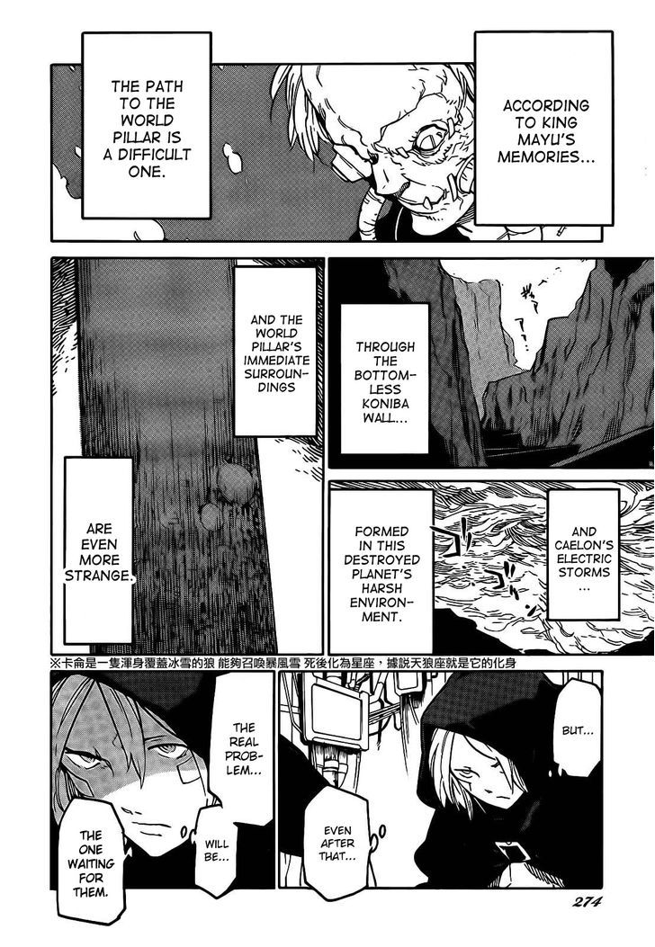 Ryuuma No Gagou Chapter 9 #3