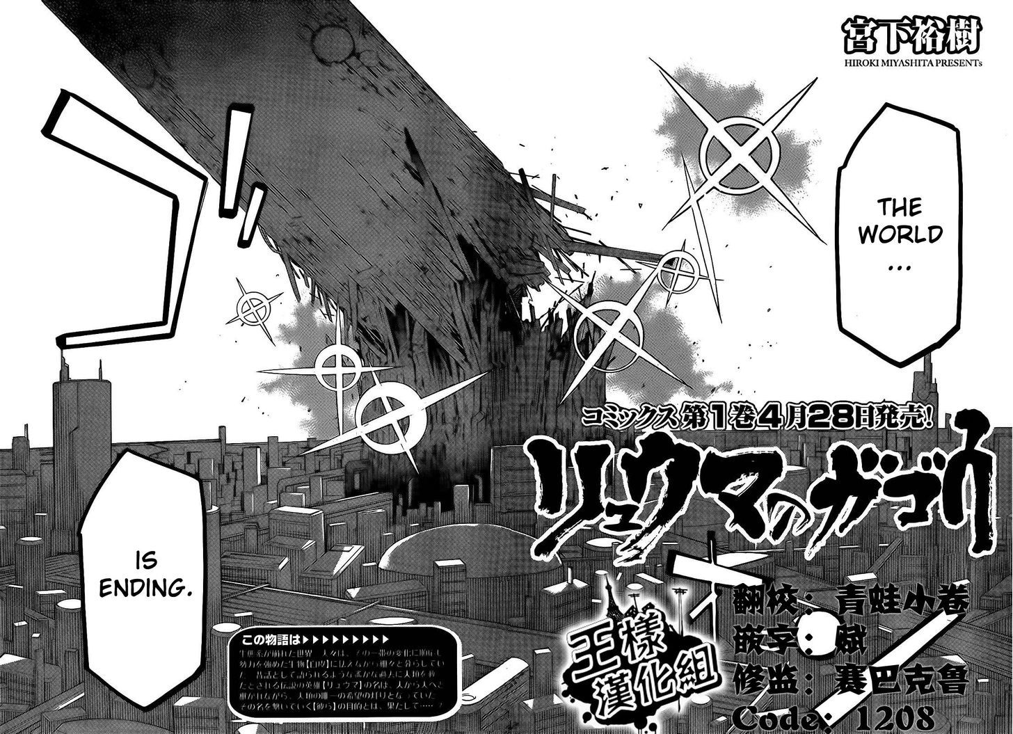 Ryuuma No Gagou Chapter 7 #4