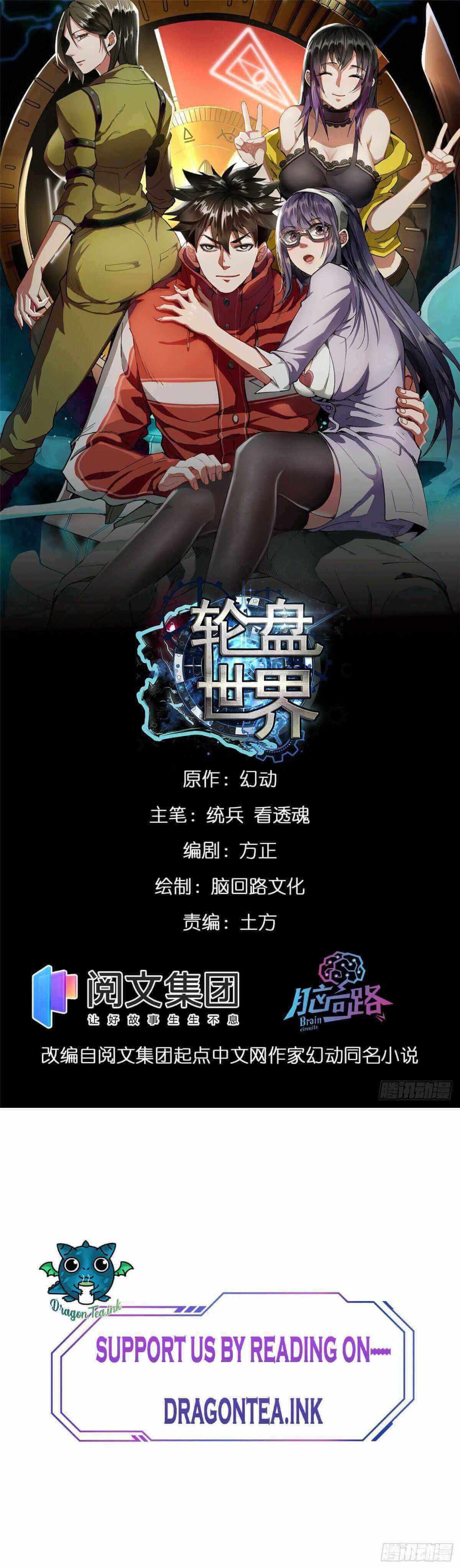 Lun Pan Shi Jie Chapter 21 #2