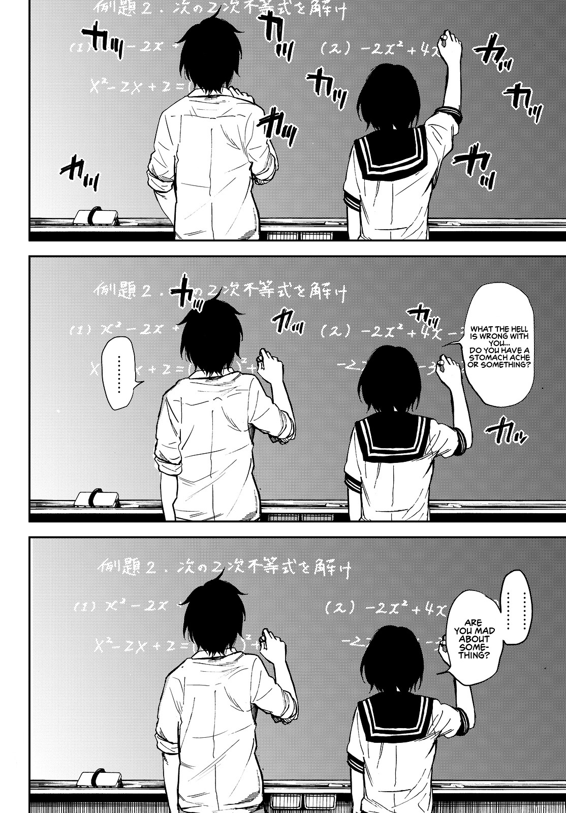 Kanojyo Wa Rokurokubi Chapter 8 #14