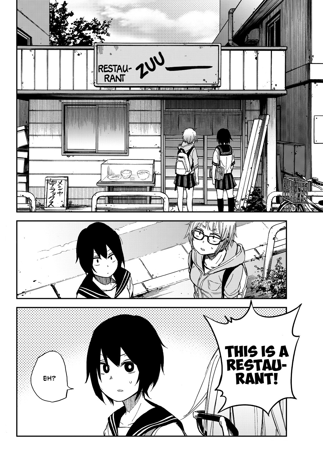 Kanojyo Wa Rokurokubi Chapter 7.2 #4