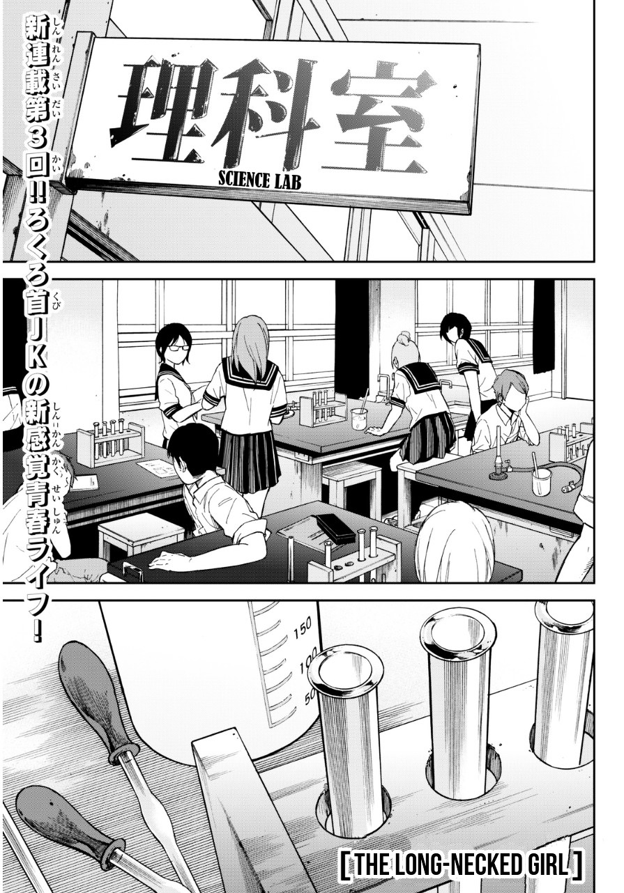 Kanojyo Wa Rokurokubi Chapter 3.2 #2