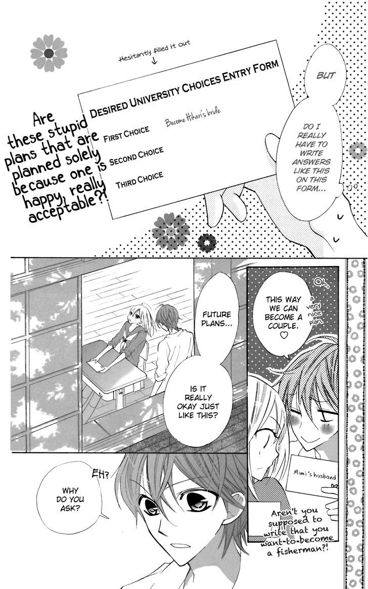 Blue (Chiba Kozue) Chapter 23 #7