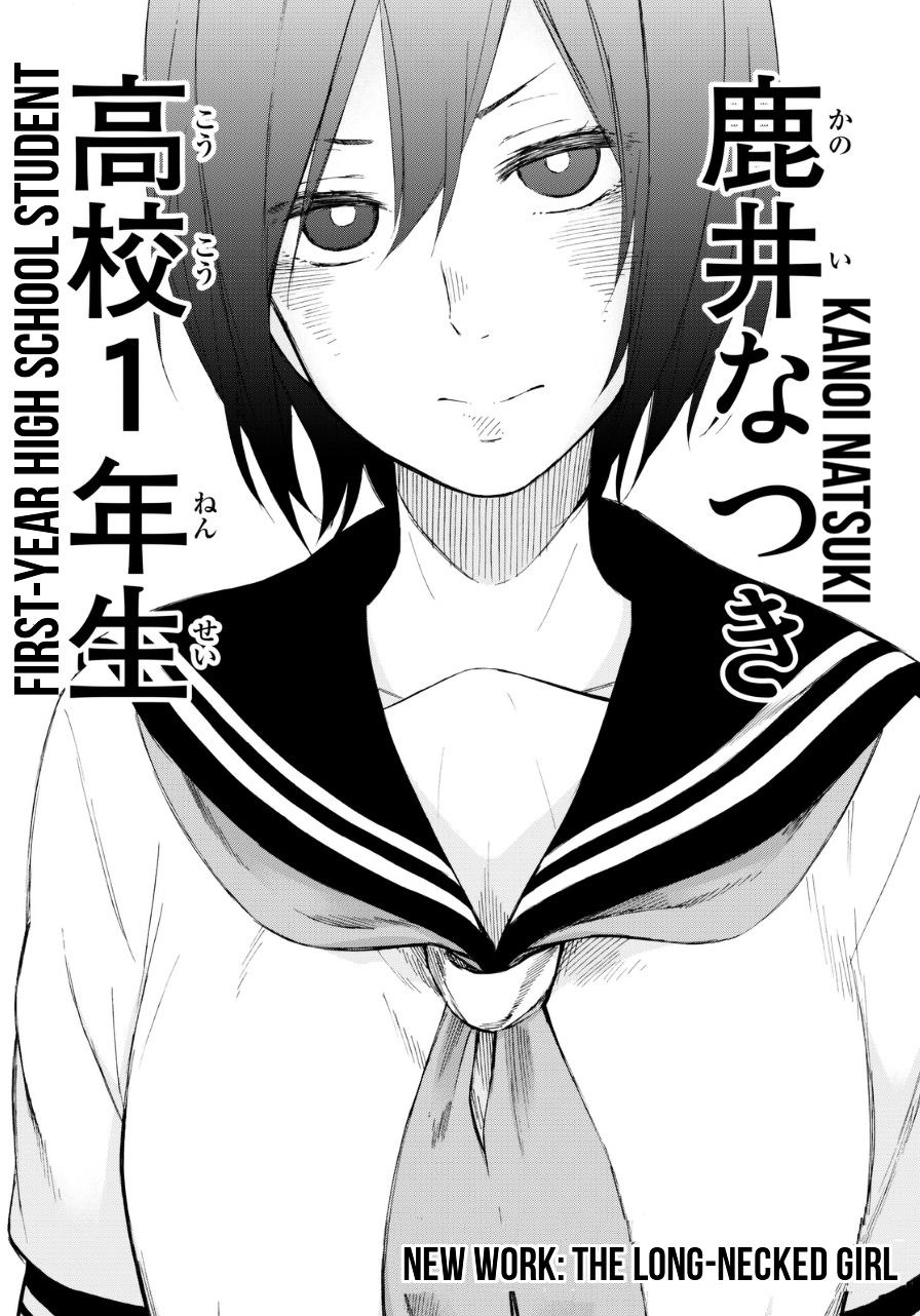 Kanojyo Wa Rokurokubi Chapter 1.2 #3