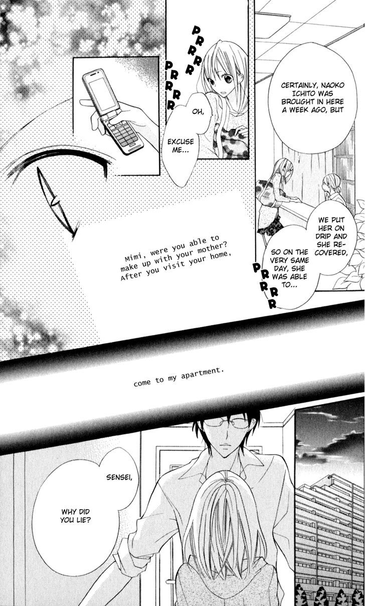 Blue (Chiba Kozue) Chapter 14 #33