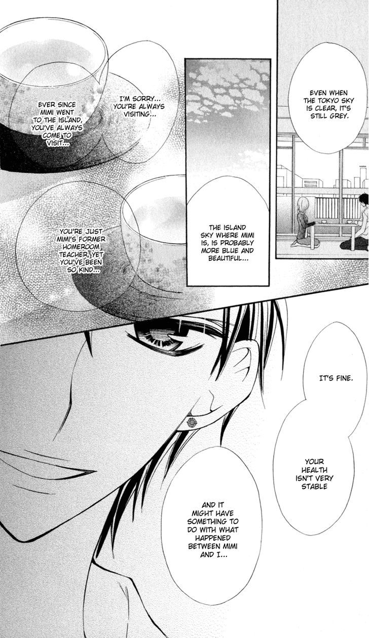 Blue (Chiba Kozue) Chapter 11 #9