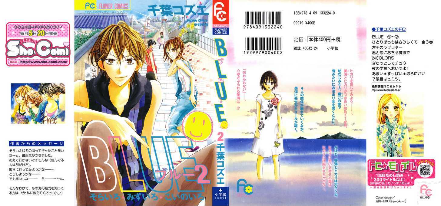 Blue (Chiba Kozue) Chapter 6 #4