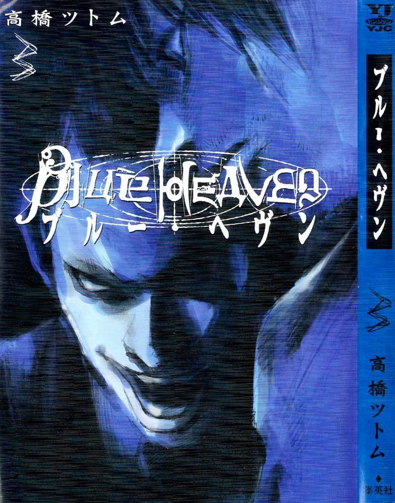 Blue Heaven Chapter 20 #1