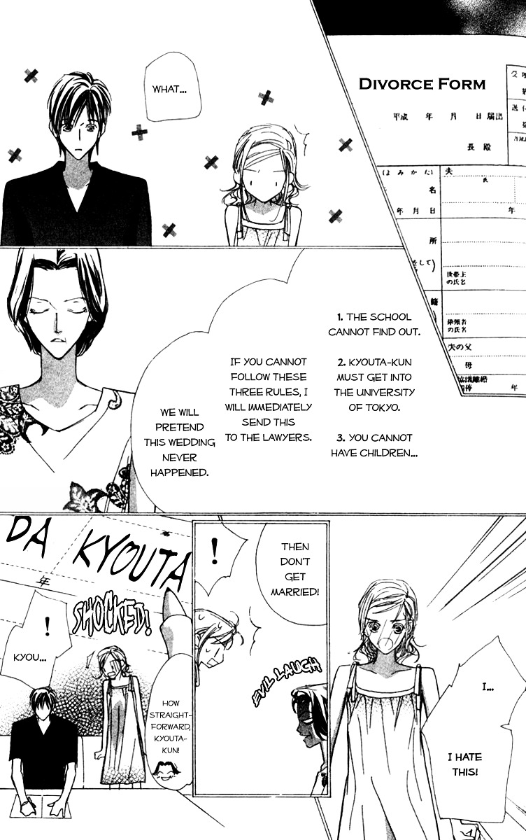 Nanji, Chikai No Kuchizuke Wo... Chapter 3 #4