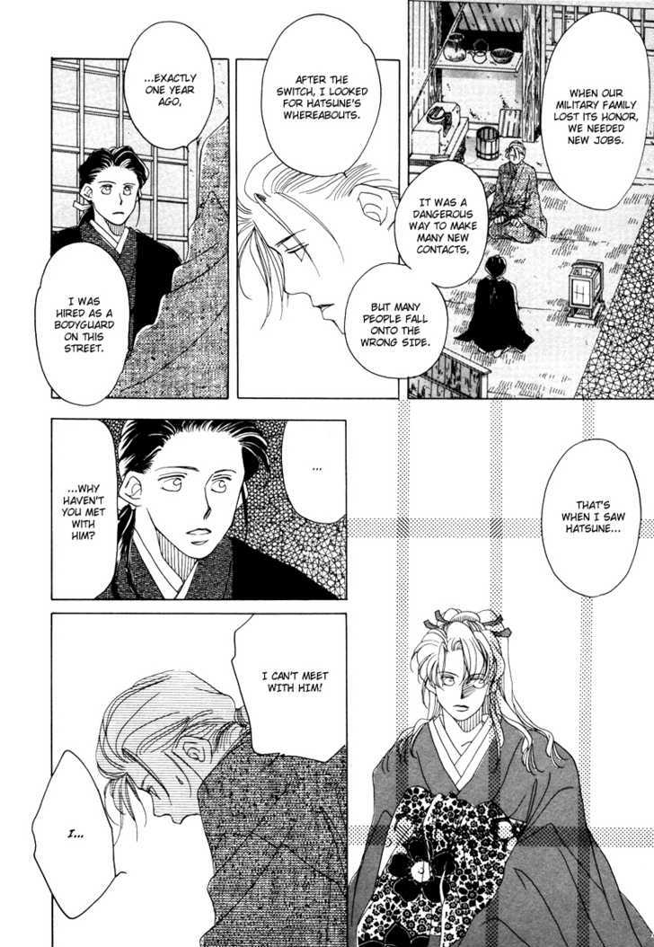 Higan Sugimade Chapter 1.1 #24