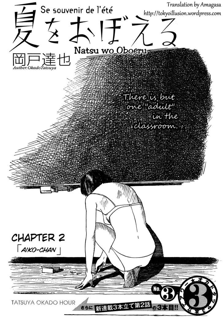 Natsu Wo Oboeru Chapter 2 #1