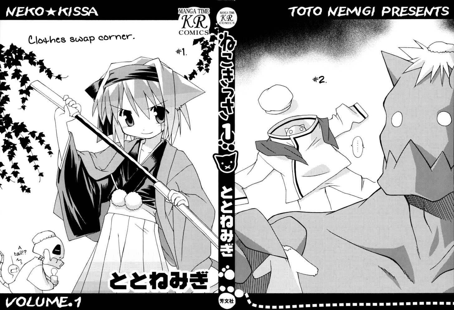 Neko Kissa Chapter 1 #5