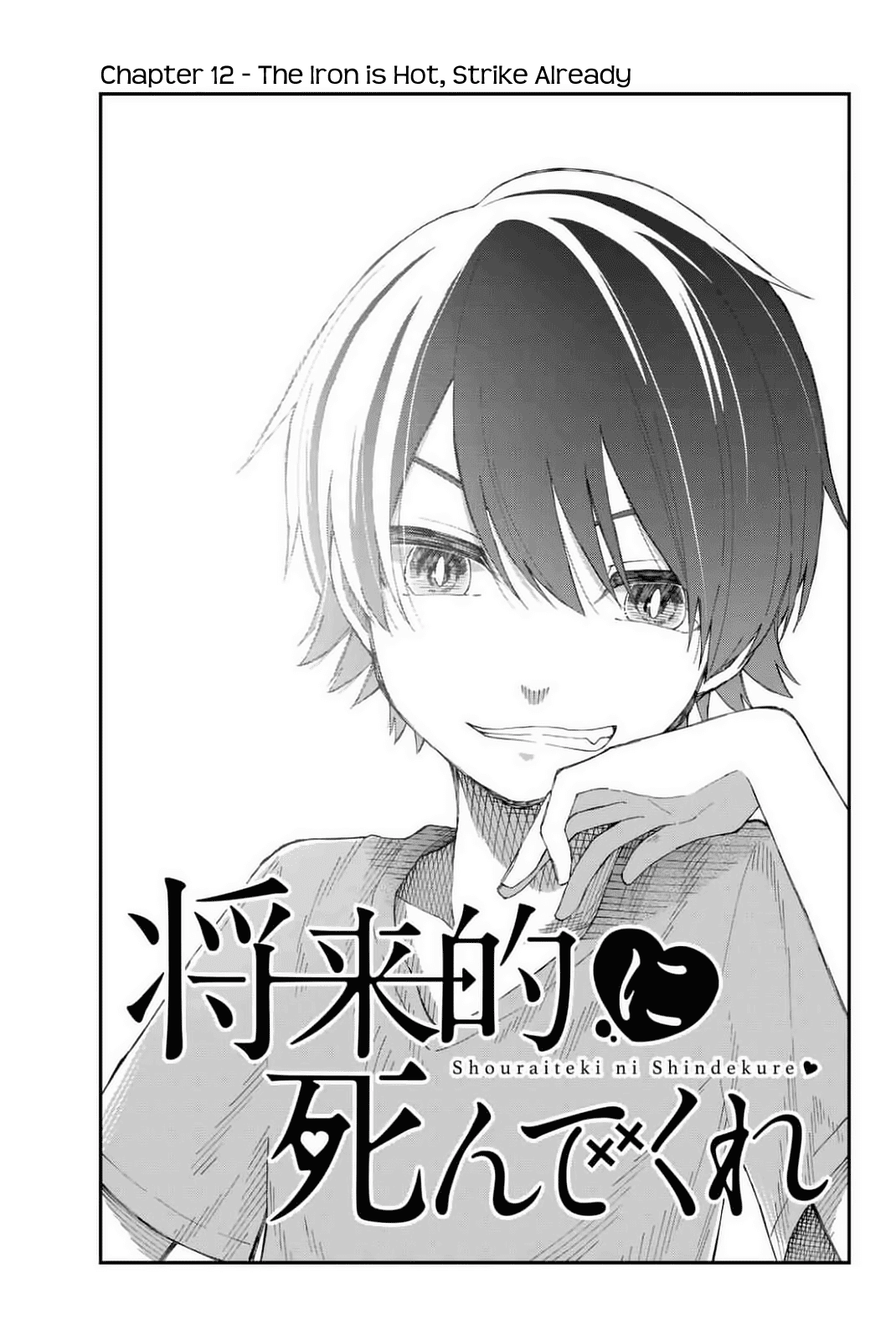 Shouraiteki Ni Shinde Kure Chapter 12 #3