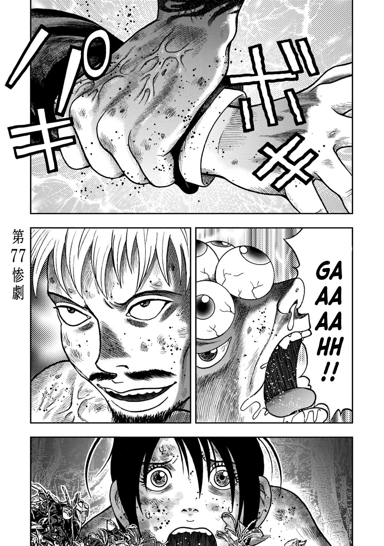 Kichikujima Chapter 101 #1