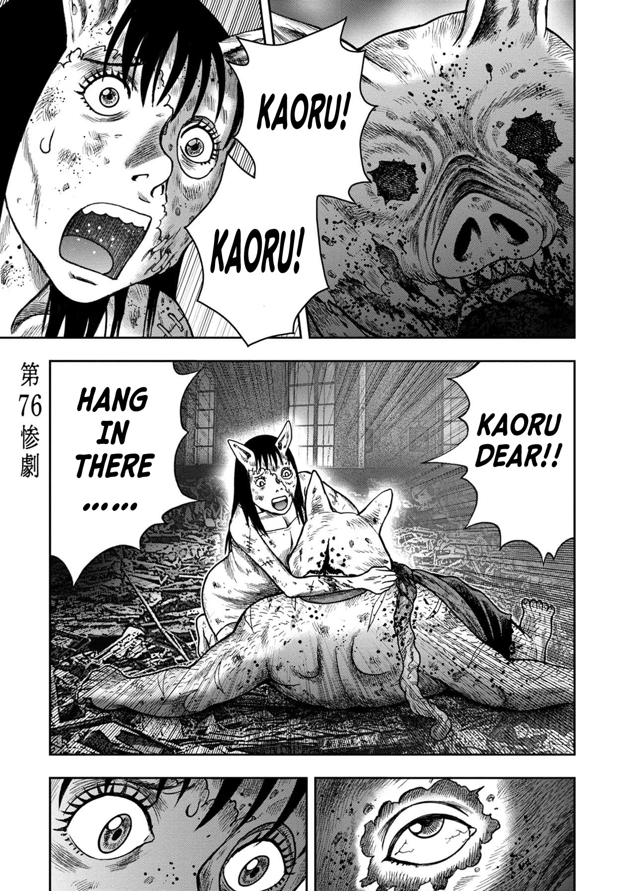 Kichikujima Chapter 100 #1