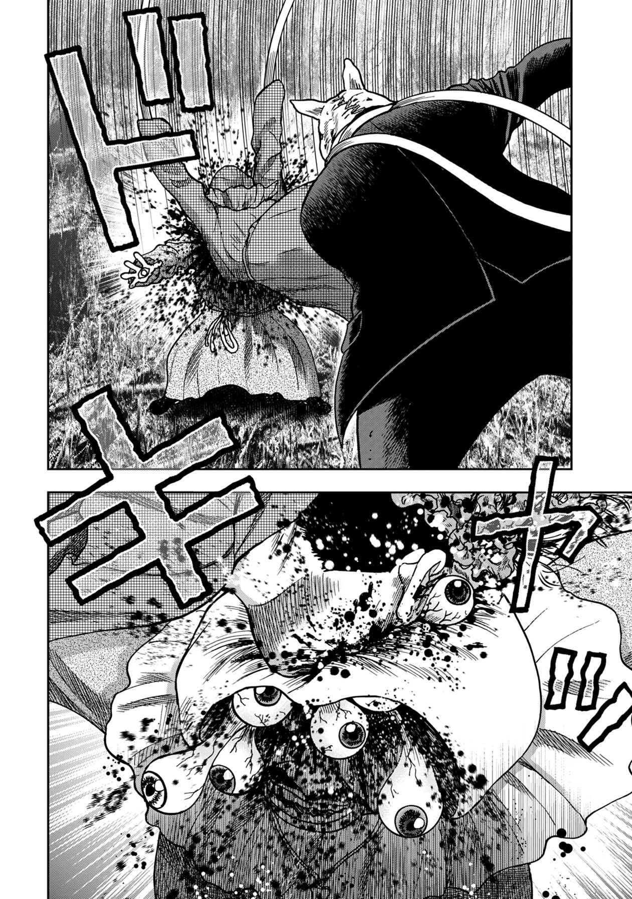 Kichikujima Chapter 76 #14