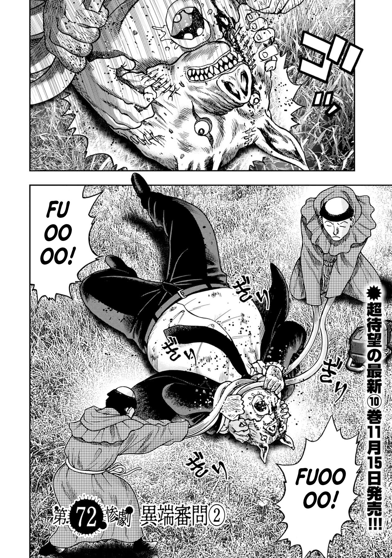 Kichikujima Chapter 72 #1