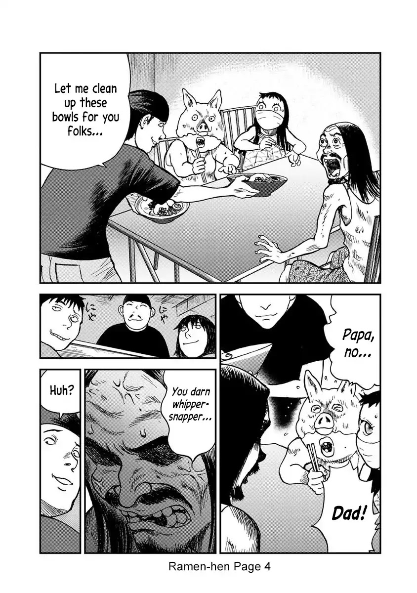 Kichikujima Chapter 46.5 #4