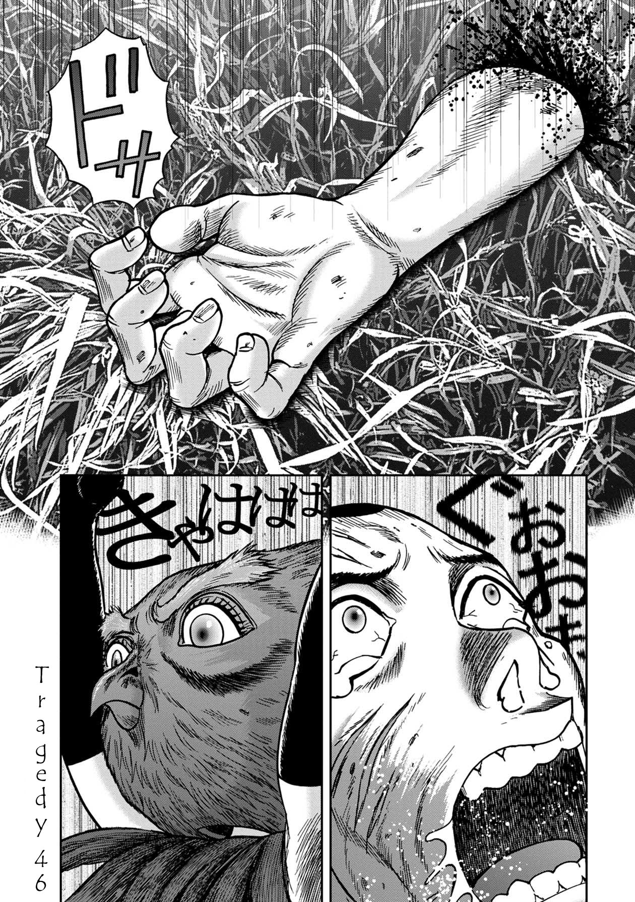 Kichikujima Chapter 46 #1