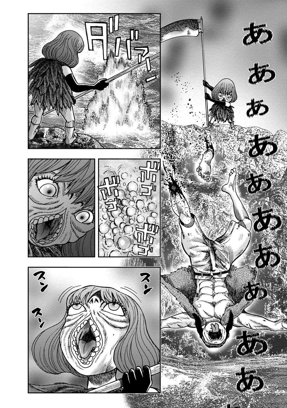 Kichikujima Chapter 45 #4