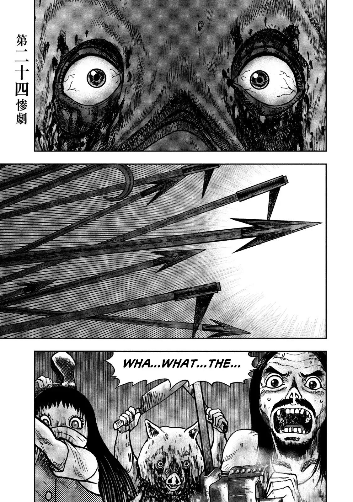Kichikujima Chapter 24 #1