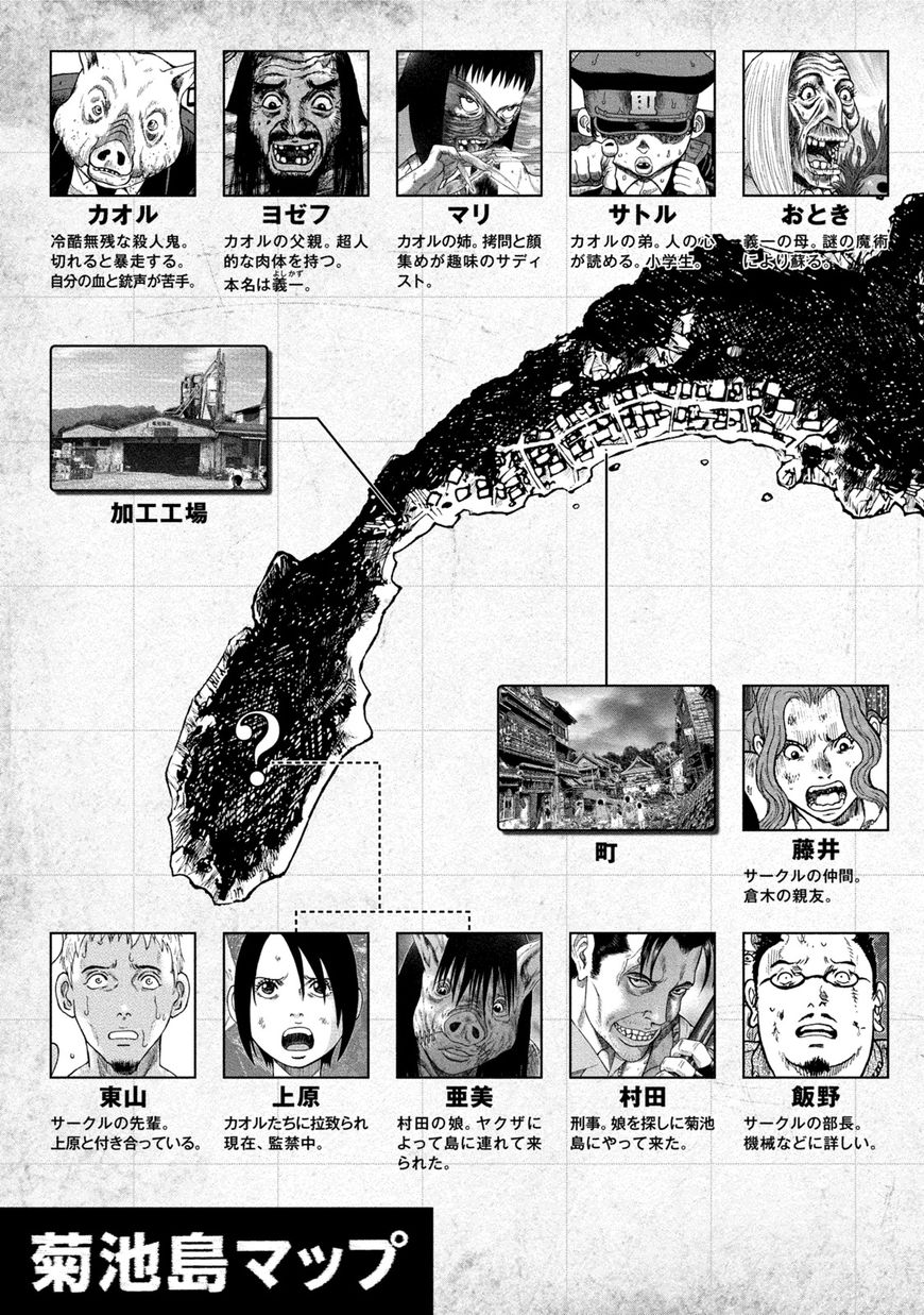 Kichikujima Chapter 26 #5