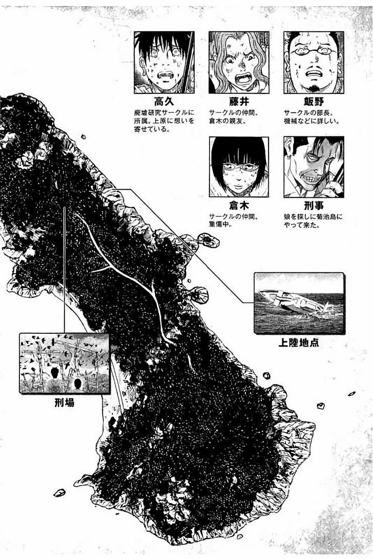 Kichikujima Chapter 16 #4