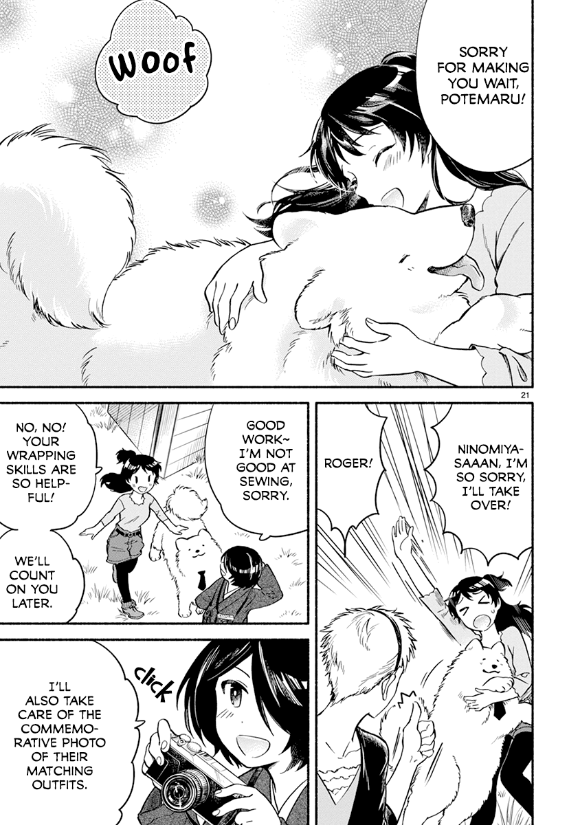 One-Room, Dog Chapter 17 #21