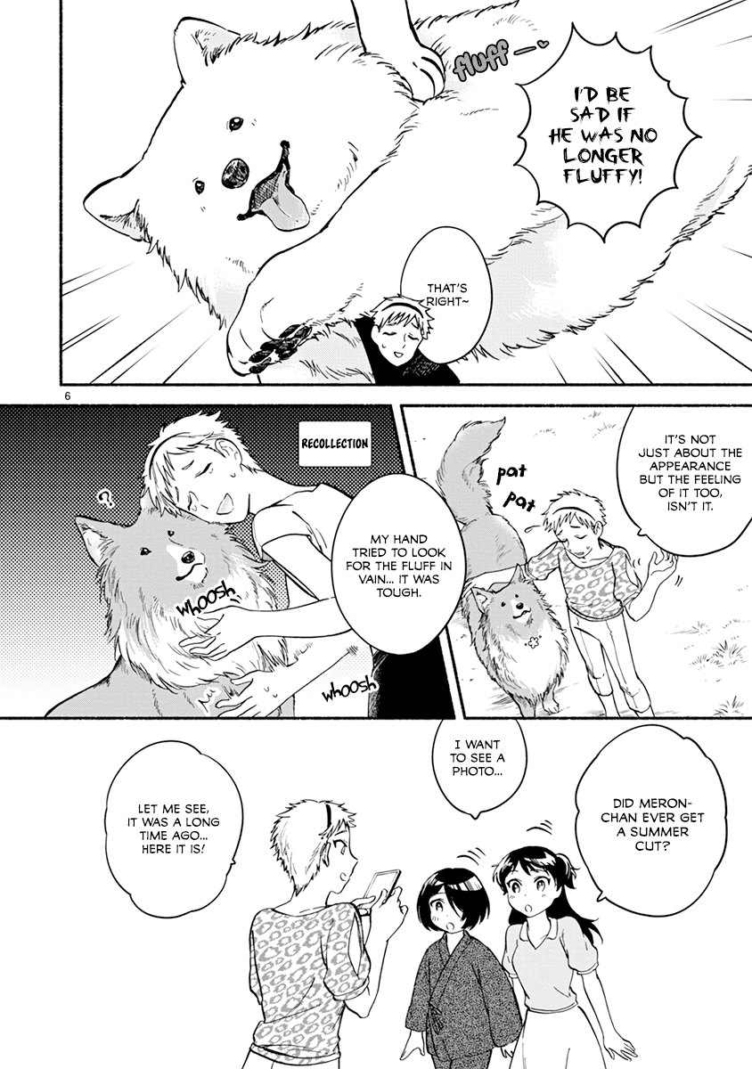 One-Room, Dog Chapter 13 #10