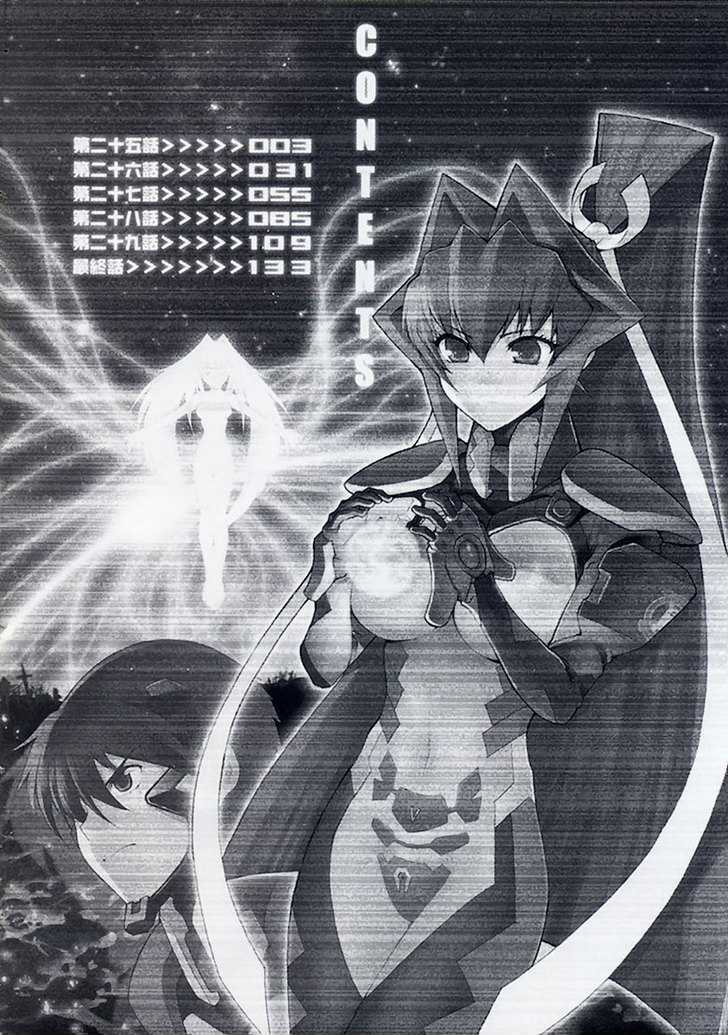 Muvluv Unlimited Chapter 25 #5