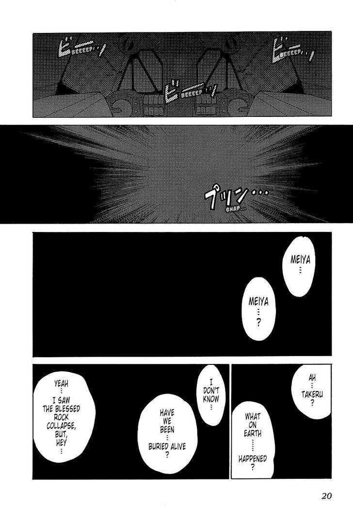 Muvluv Unlimited Chapter 25 #23