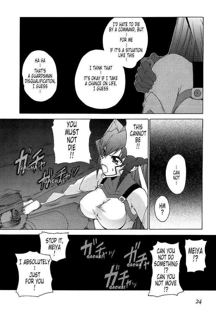 Muvluv Unlimited Chapter 25 #27