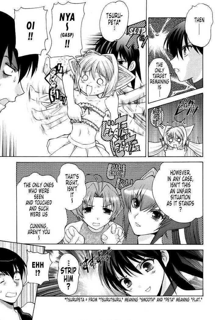 Muvluv Unlimited Chapter 12 #17