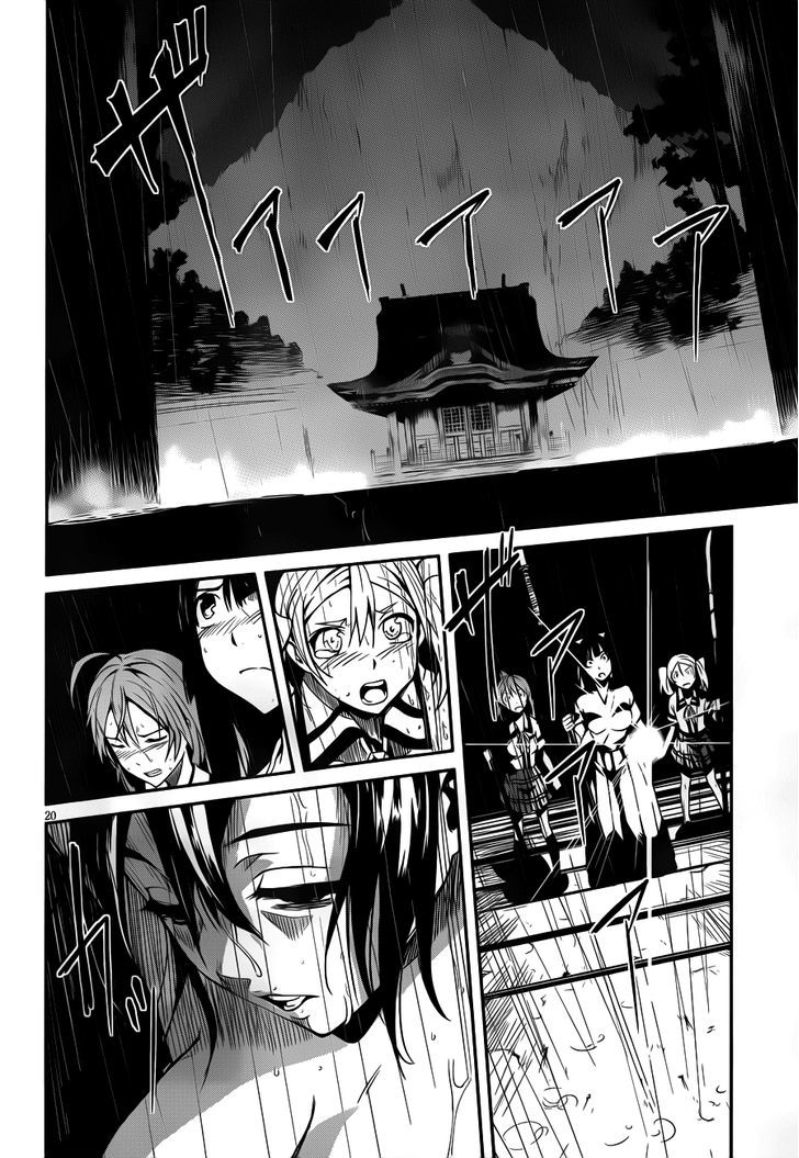 Bloody Maiden - Toomarimiki No Shima Chapter 10 #21