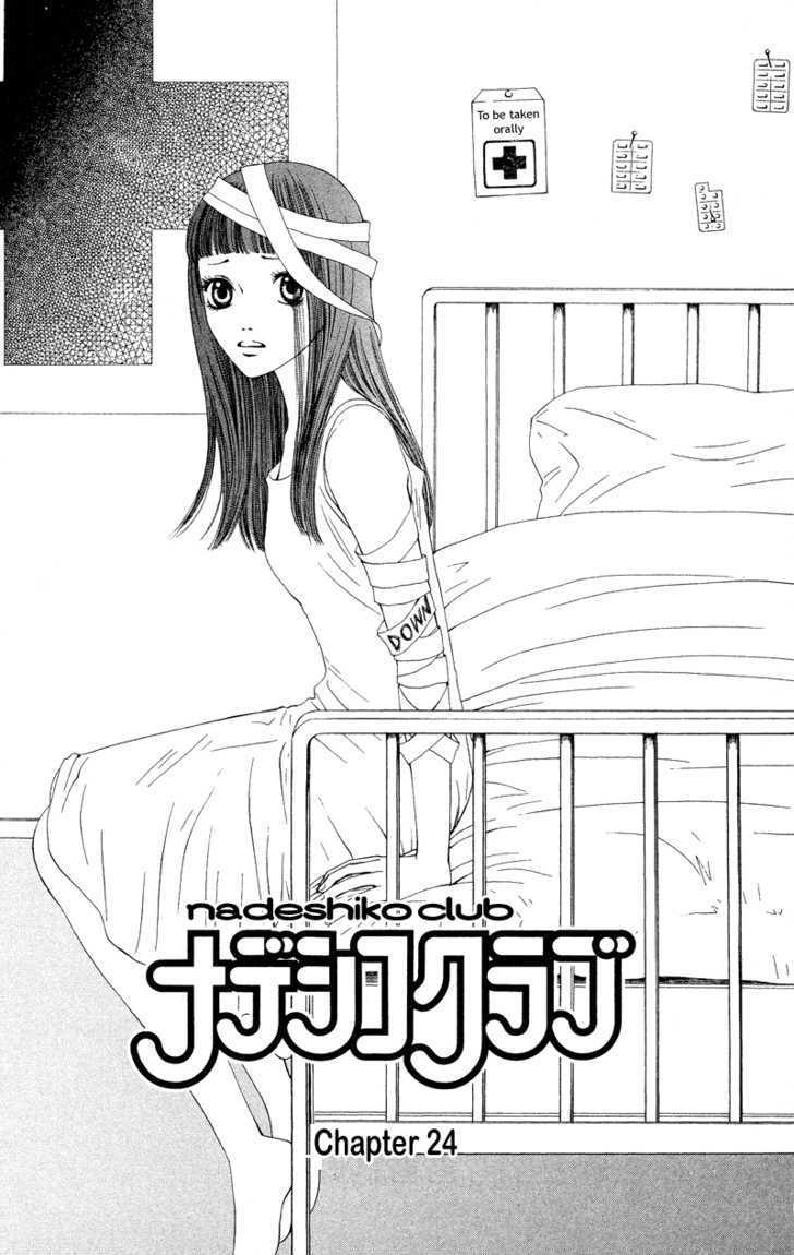 Nadeshiko Club Chapter 24 #2