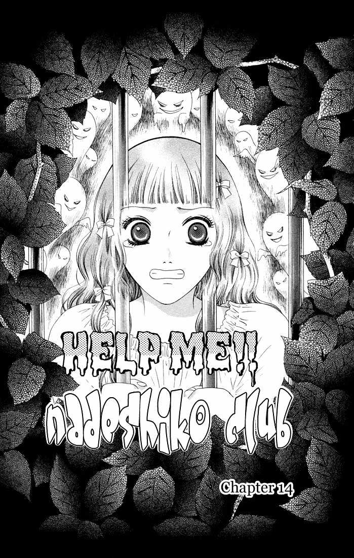 Nadeshiko Club Chapter 14 #3