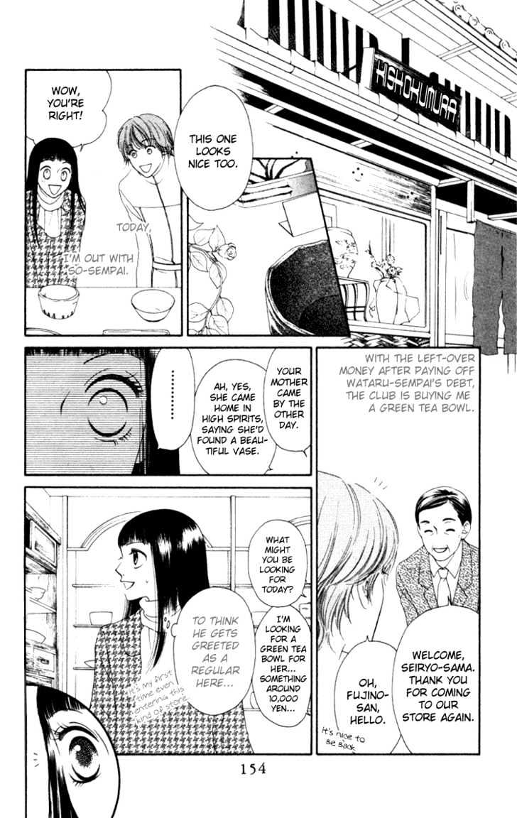 Nadeshiko Club Chapter 0 #114