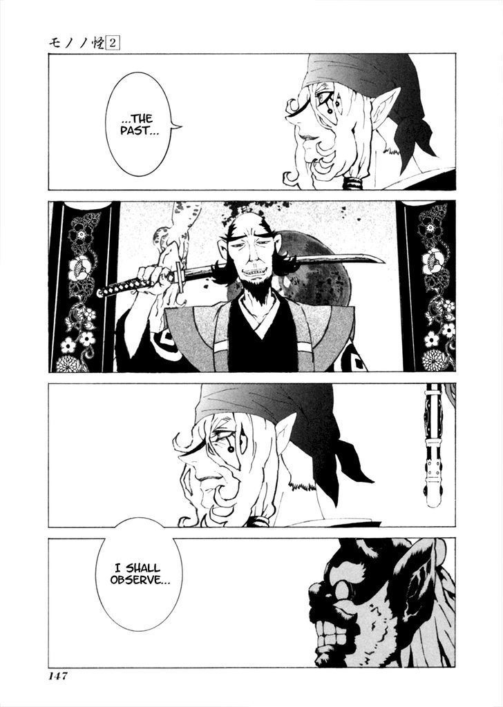 Mononoke Chapter 16 #15