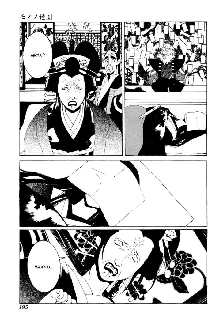 Mononoke Chapter 9 #10