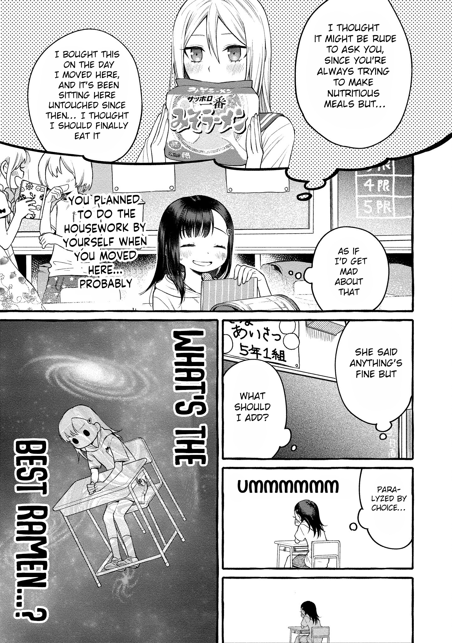 Mai-Chan No Onee-San Shiiku Gohan. Chapter 10 #4