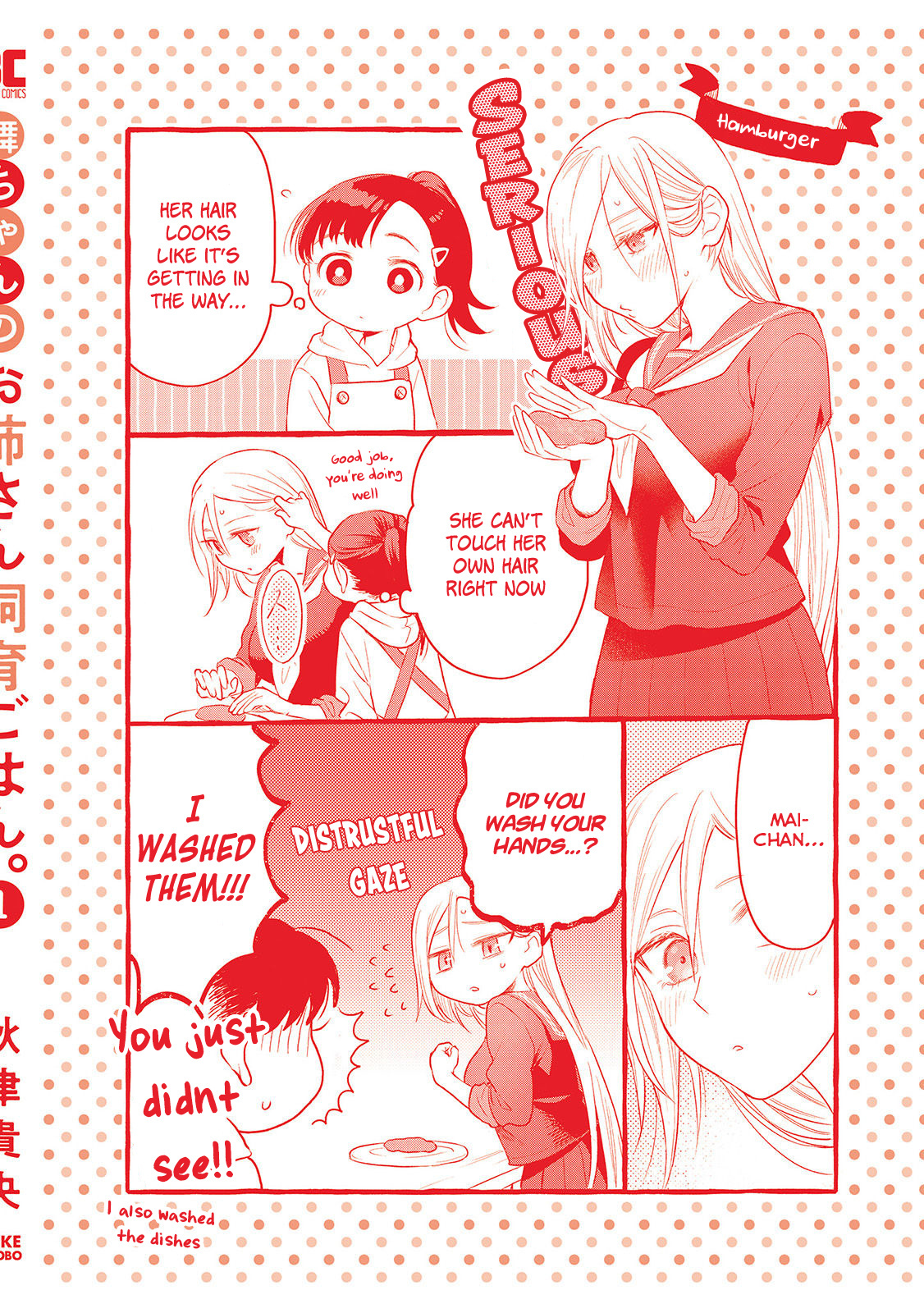 Mai-Chan No Onee-San Shiiku Gohan. Chapter 5.5 #2