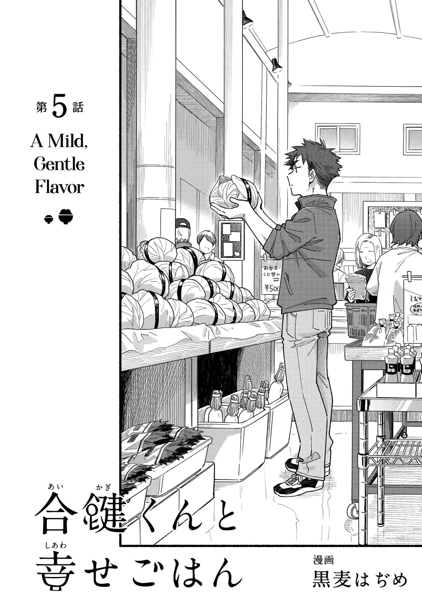 Aikagi-Kun To Shiawase Gohan Chapter 5 #4