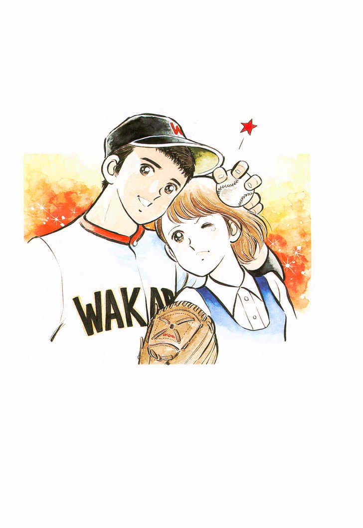 Hatsukoi Koshien Chapter 1 #2